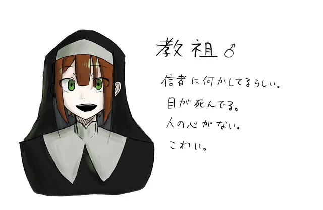 Profile image of 教祖