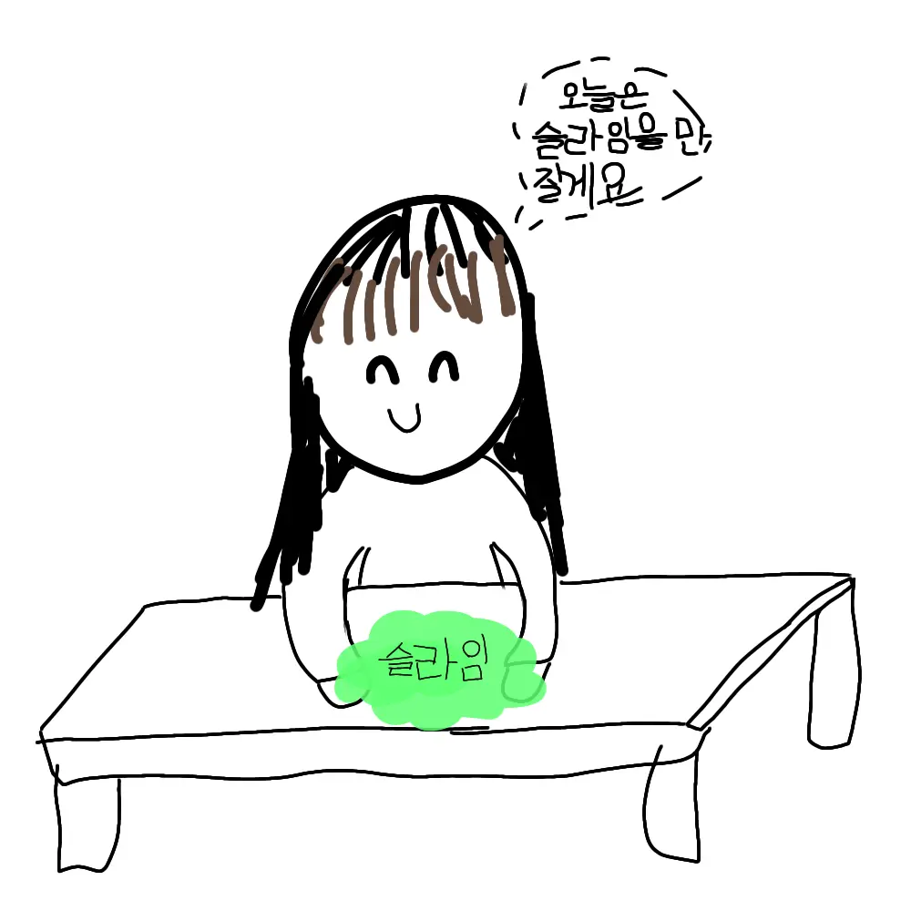 RashCoal9526의 슬라임 만지면서 라이브하는 여잼을 보고있는 나( 여잼은 몽실입니다)