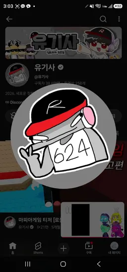Profile image of 유기사