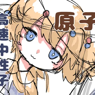 Profile image of そく