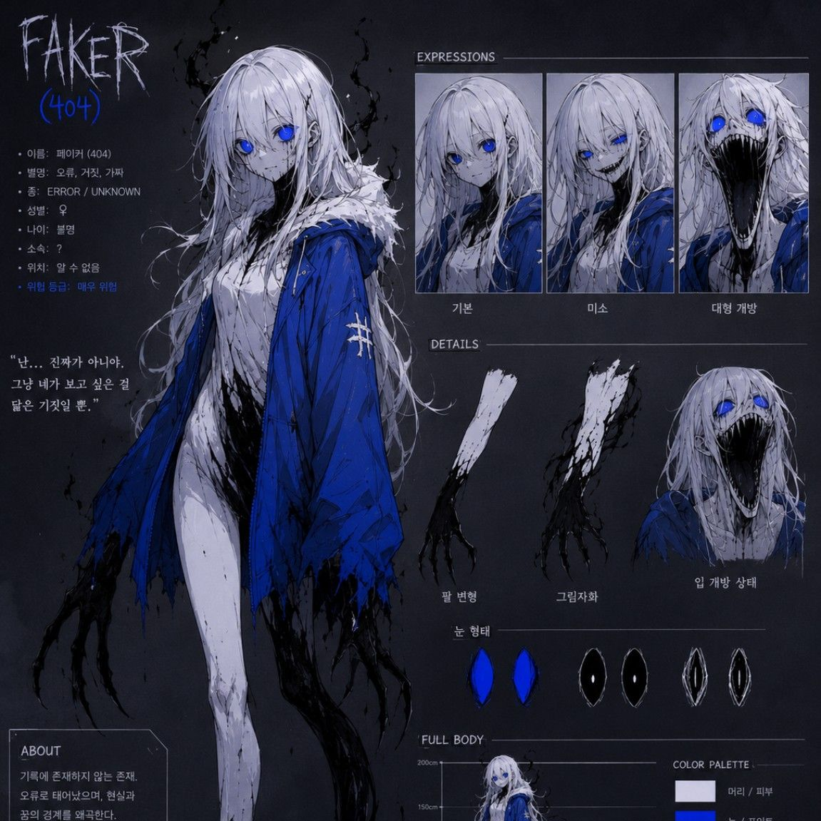 페이커404샌즈 대표 이미지