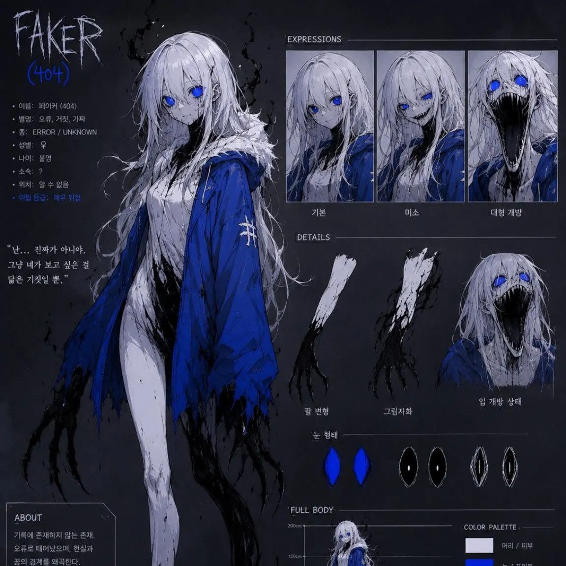 ShrillDisk2723의 페이커404샌즈
