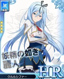 Profile image of クルルシファー・エインフォルク