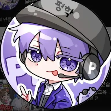 Profile image of 평학