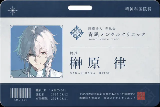 Profile image of 榊原律