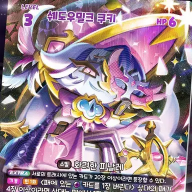 Profile image of 페르소나 쉐밀