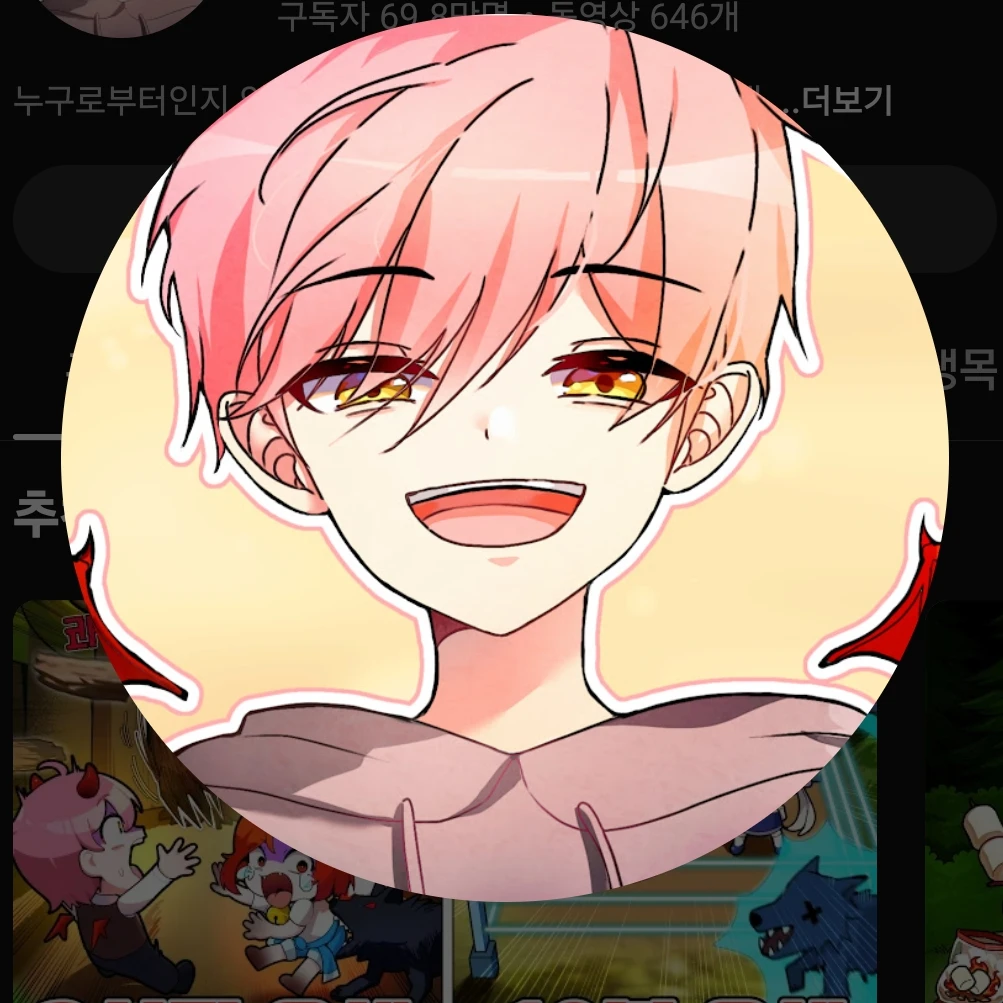 집사