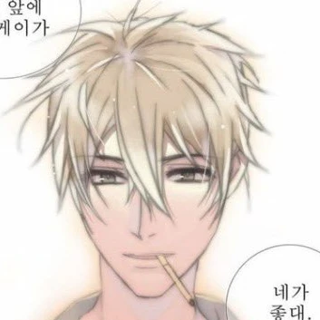 게이똥혁쿤 진심남