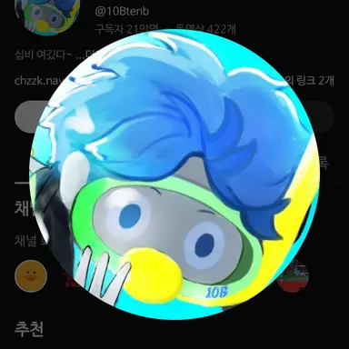 Profile image of 십비