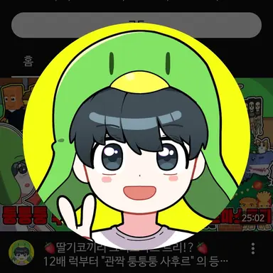 Profile image of 꼬예유