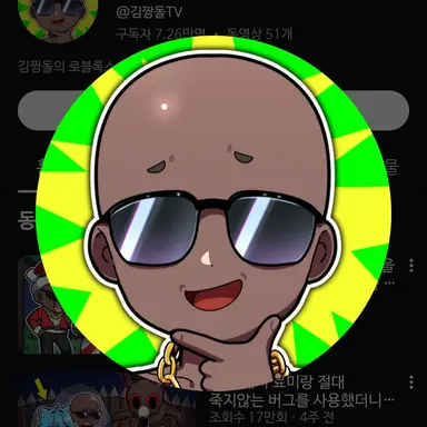 Profile image of 김짱돌