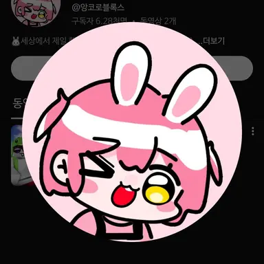 Profile image of 앙코