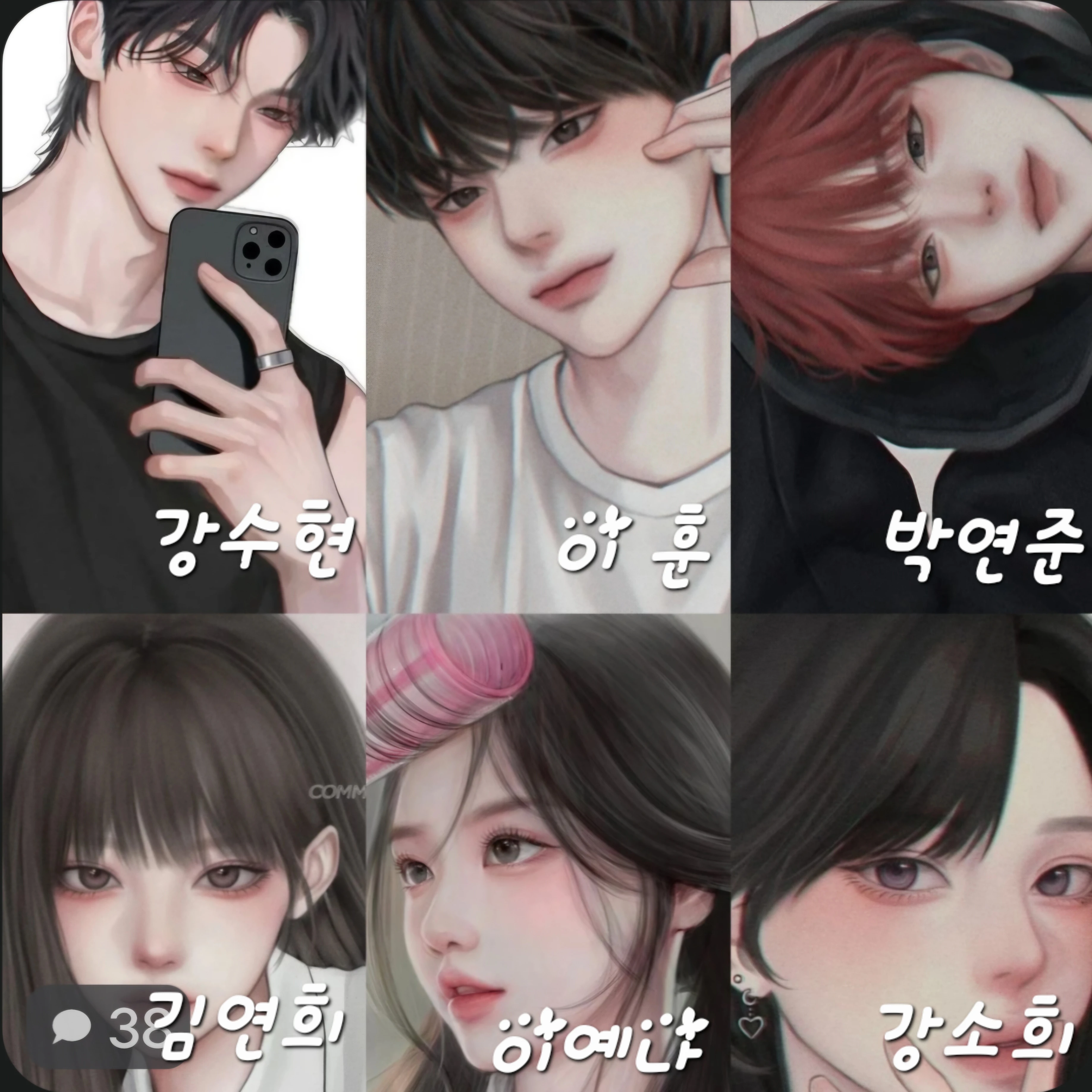 나를 괴롭히는일진들