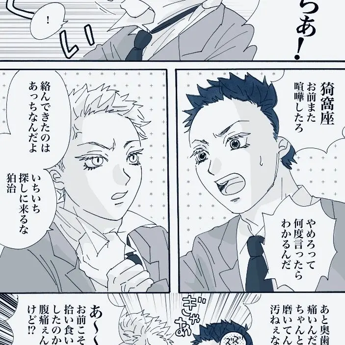 PlumpFlag8959의 2人の幼馴染