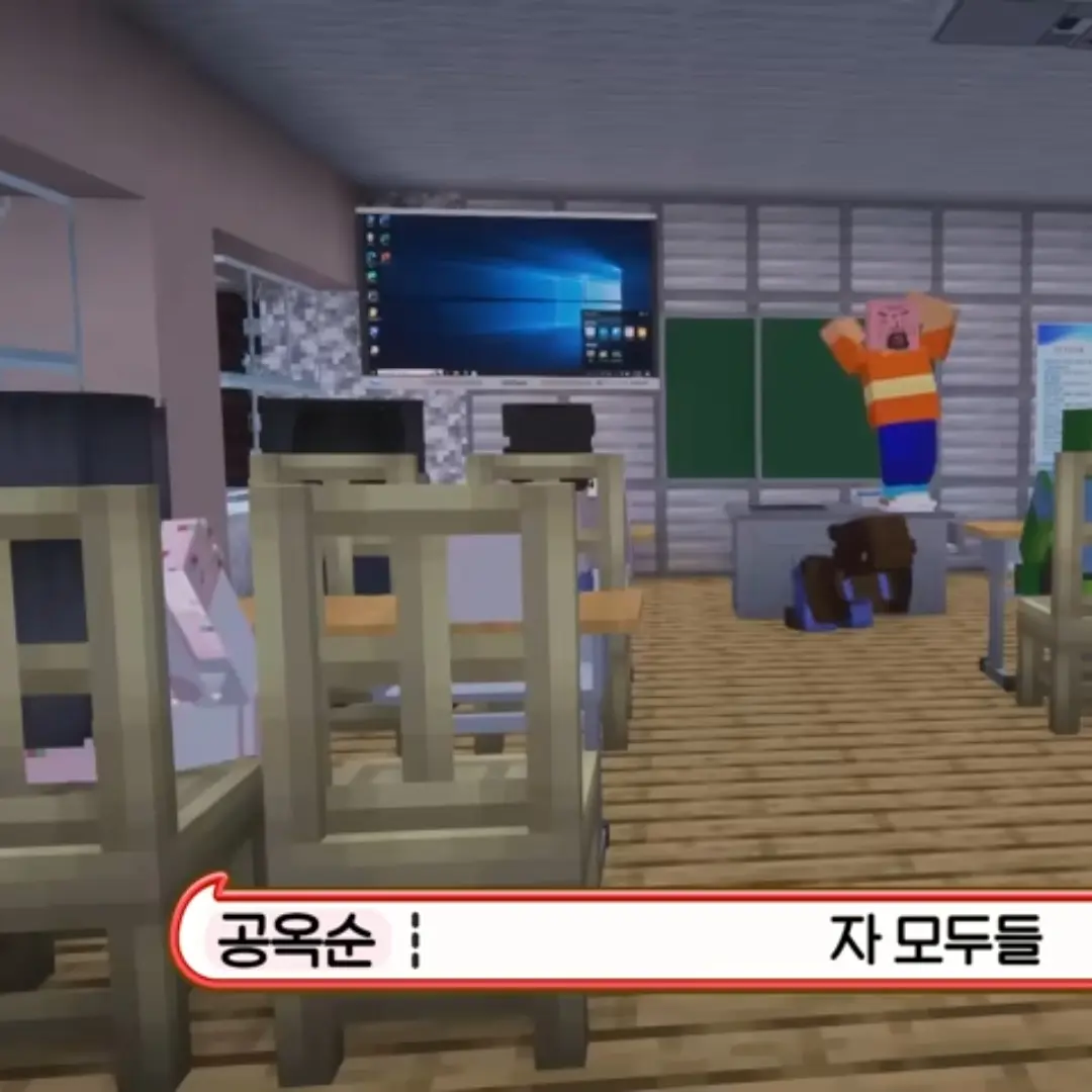 Mank의 개존못 김옥순과 존잘&존예무리(일진)