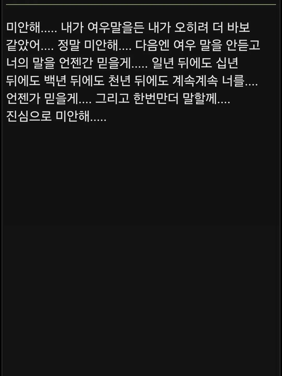 MusclyScoop2929의 진짜 미안해....