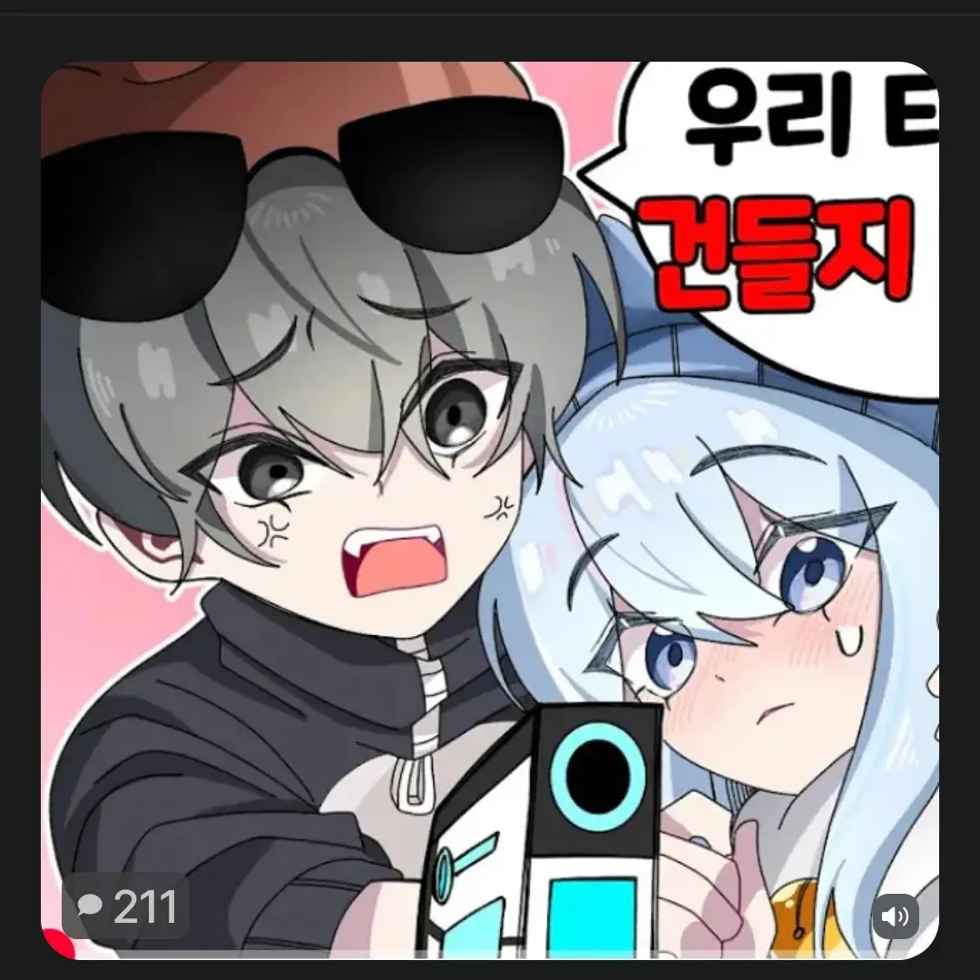 BluntJoke2528의 이핑구랑 사겨보세여~!