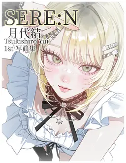 Profile image of 結