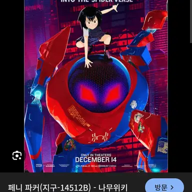 Profile image of 페니 파커