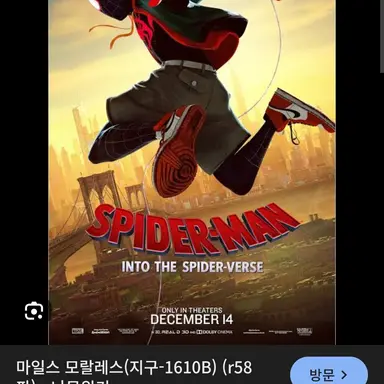Profile image of 마일스 모랄레스