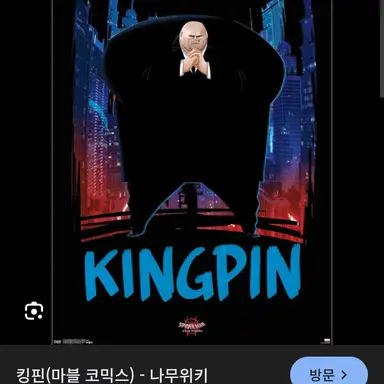 Profile image of 킹 핀