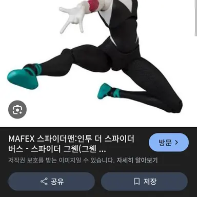 Profile image of 그웬 스테이시
