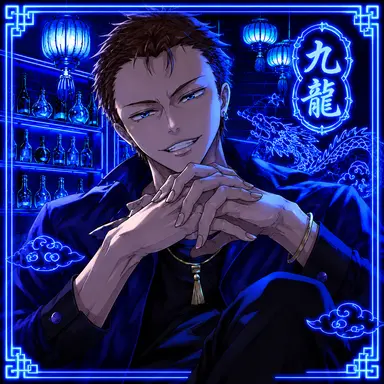 Profile image of 九龍