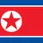 조선이민민주주공화국