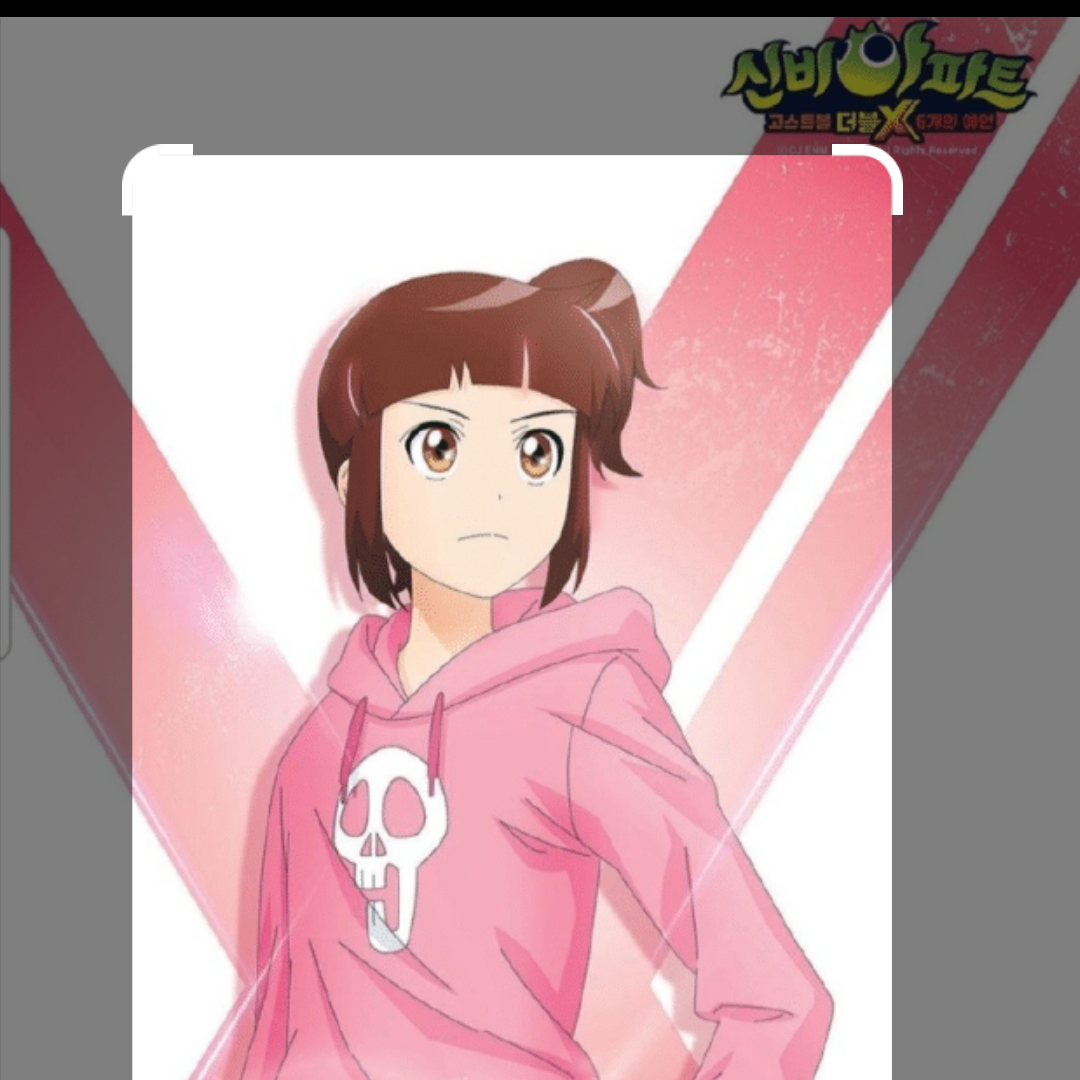 유저가여왕인신비아파트 대표 이미지