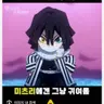 Profile image of 이구로 오바나이