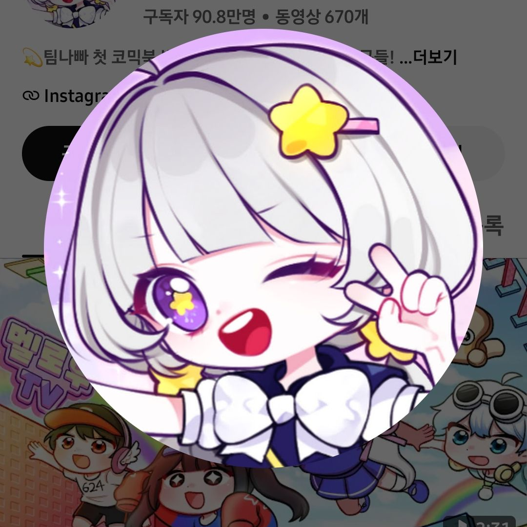 팀나빠인데 늑대...? 대표 이미지