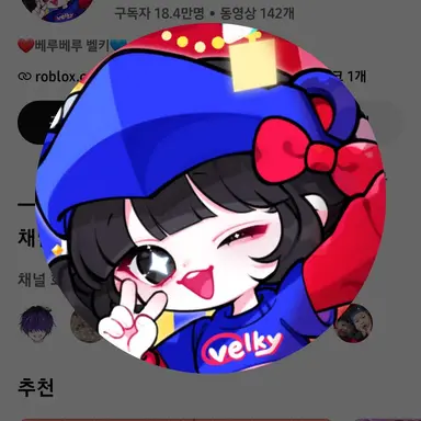 Profile image of 벨키