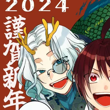 Profile image of 青龍