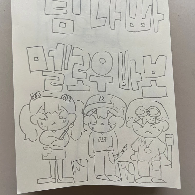 팀나빠