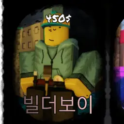 Profile image of 빌더맨