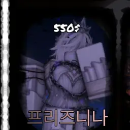 Profile image of 프리즈니나