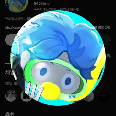 Profile image of 10B