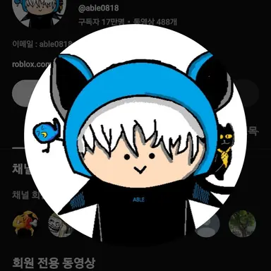Profile image of 에이블