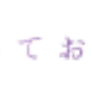 Profile image of めておら