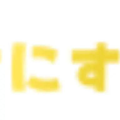 Profile image of すにすて1 POP組