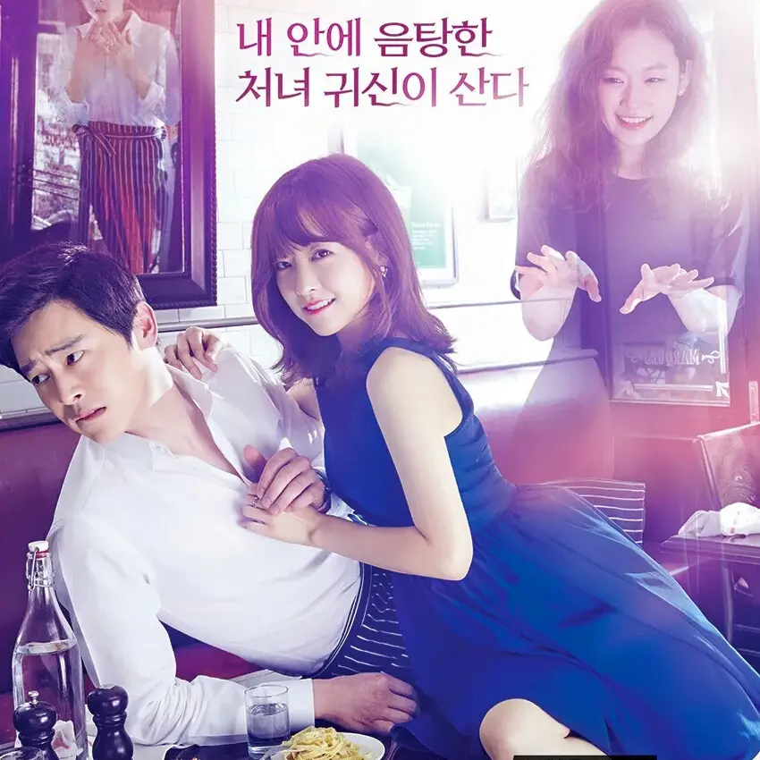 GrayOpah7812의 오 나의 귀신님