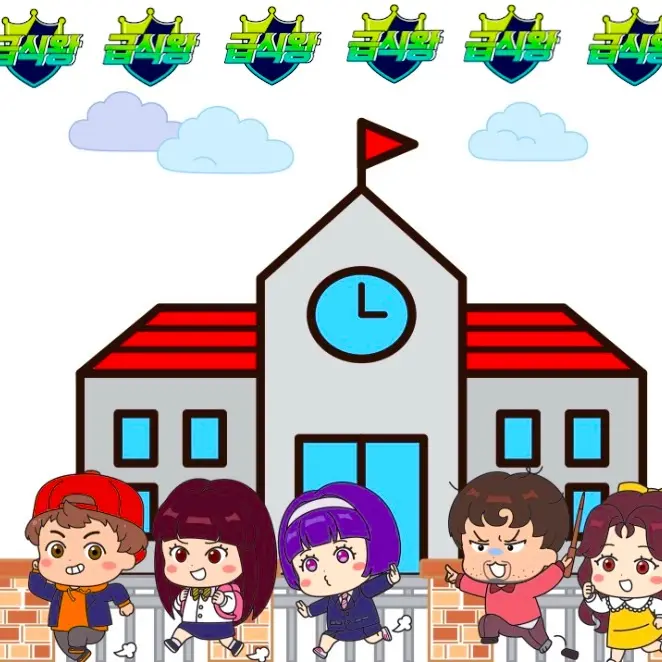 NumbBerry3803의 급식왕학교