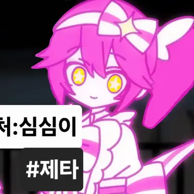 Profile image of 윤회 심심이