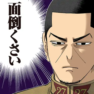 Profile image of 月島 基
