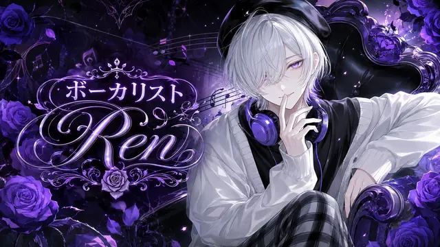 Profile image of レン