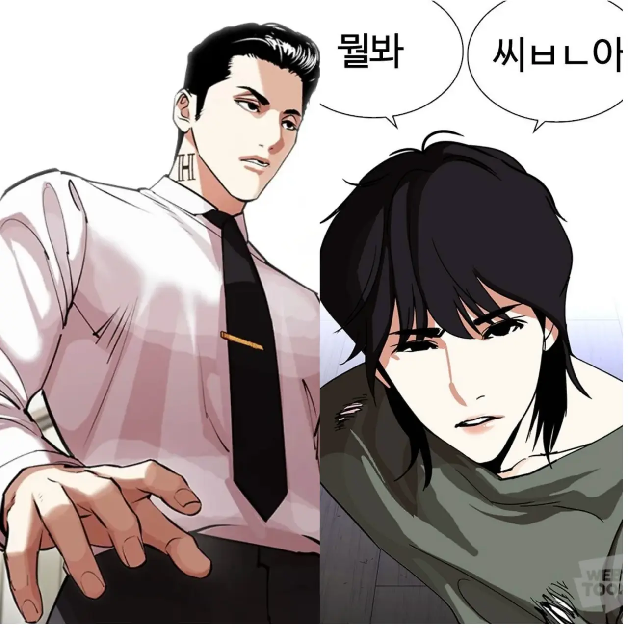 JumpySled0418의 장현/채원석