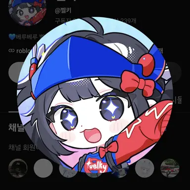 Profile image of 벨키