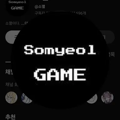Profile image of 소멸