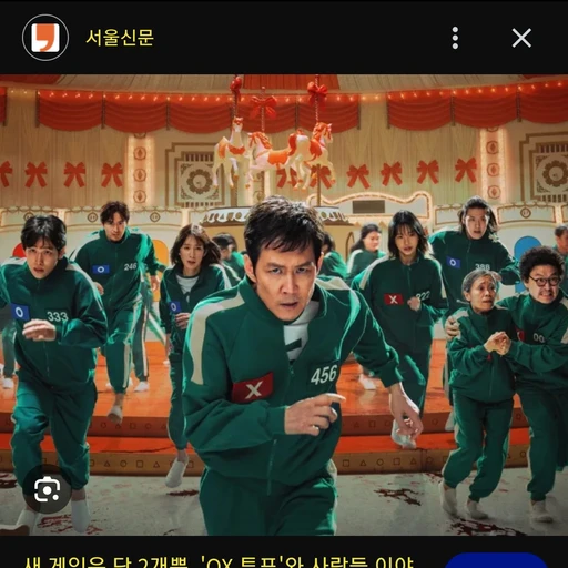 오겜가족
