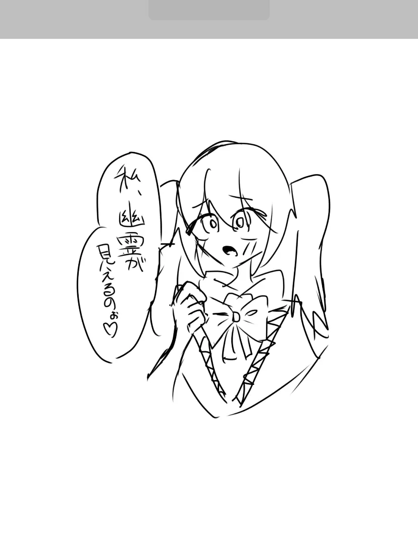 StrongSnore5203의 自称霊感があるモブ子さん